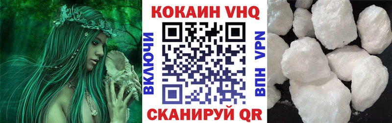 Cocaine VHQ Стародуб