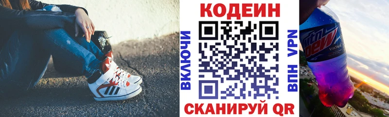 где найти Стародуб ОМГ ОМГ ONION Кодеиновый сироп Lean Purple Drank