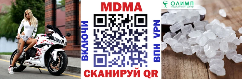 МДМА crystal  дарнет шоп  Стародуб 