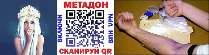 МЕТАДОН VHQ Стародуб